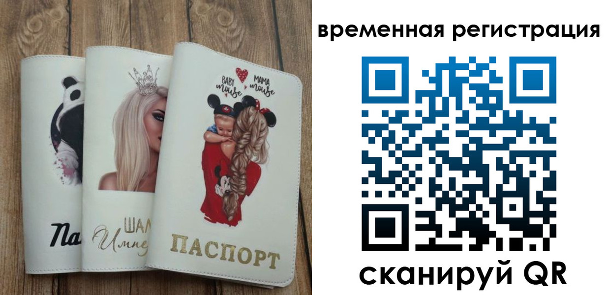 прописка 2025 в Беслане