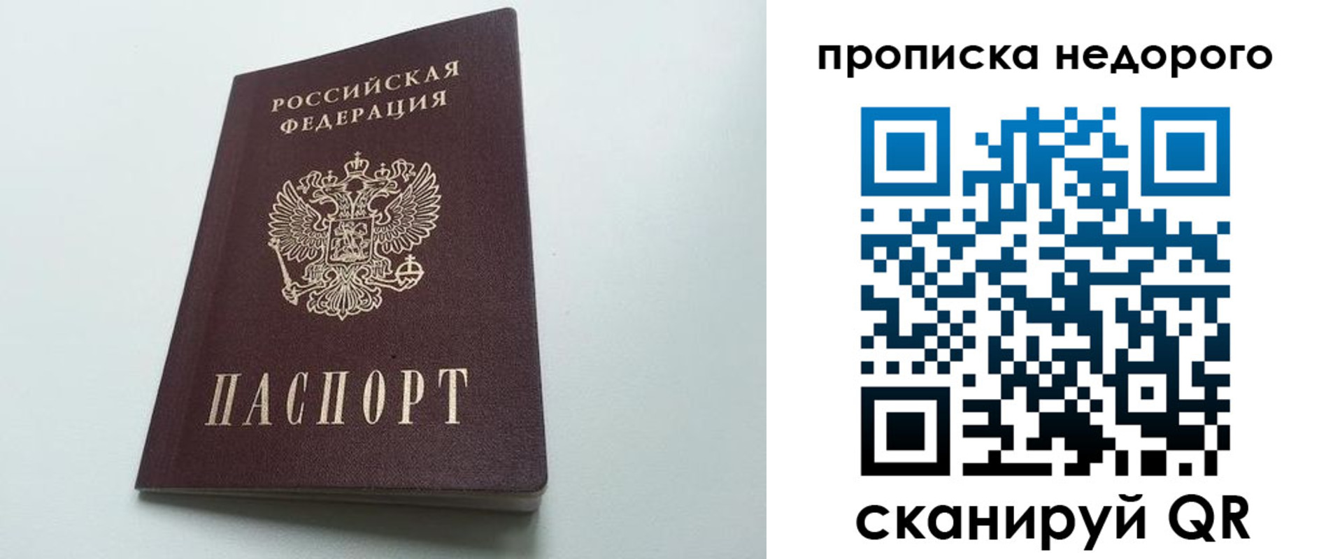 временная регистрация собственник в Беслане