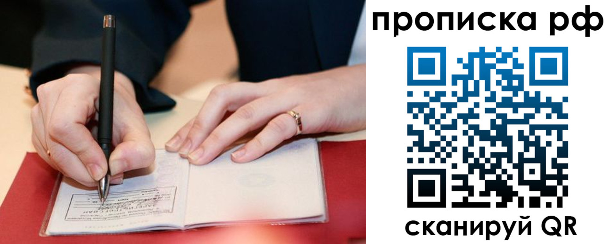 прописка для кредита в Беслане