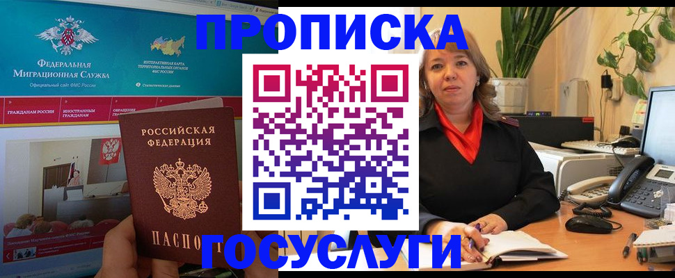 временная регистрация недорого в Беслане