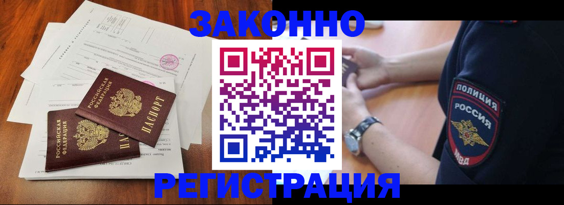 где прописаться в Беслане