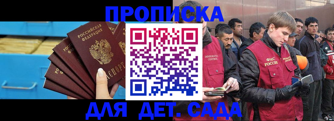 найти адрес прописки в Беслане